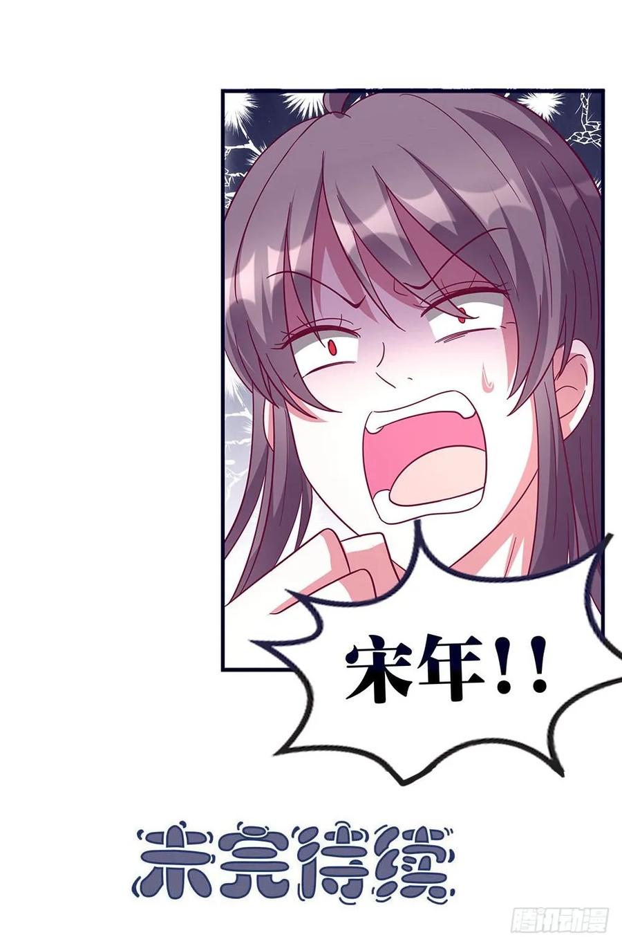 第036话：这个喜怒无常的男人-第37话