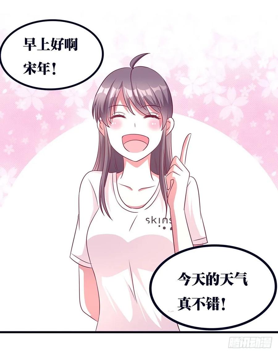 第036话：这个喜怒无常的男人-第37话