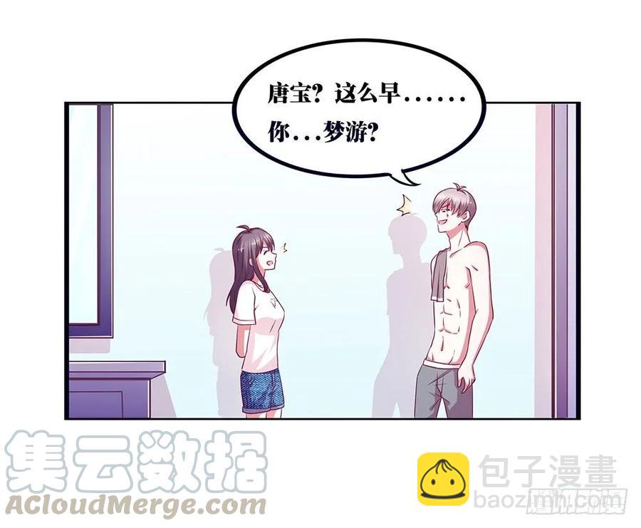 第036话：这个喜怒无常的男人-第37话