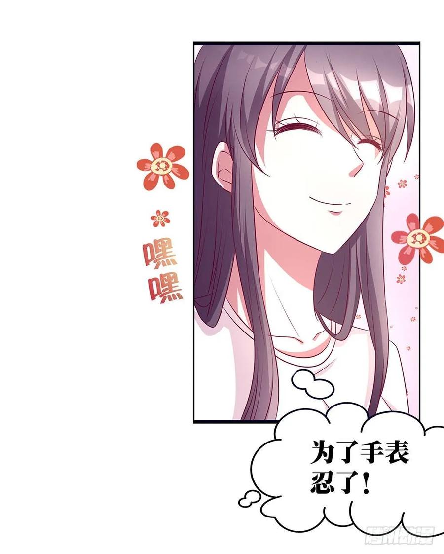 第036话：这个喜怒无常的男人-第37话