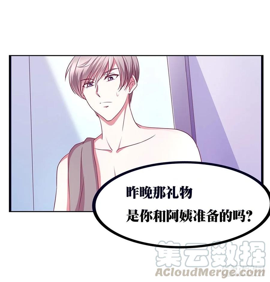 第036话：这个喜怒无常的男人-第37话