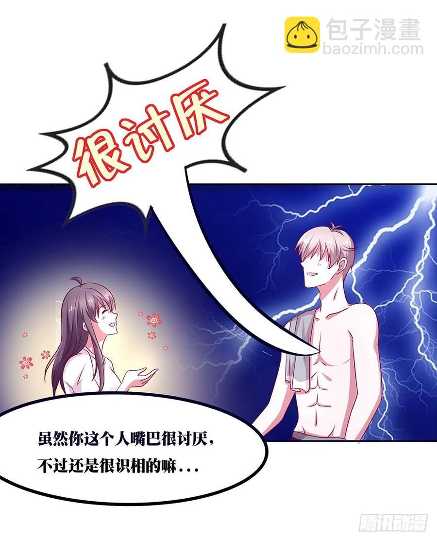 第036话：这个喜怒无常的男人-第37话