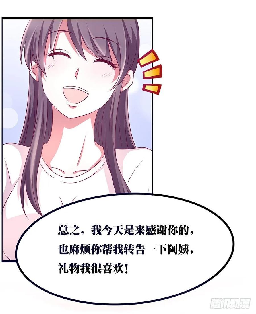 第036话：这个喜怒无常的男人-第37话