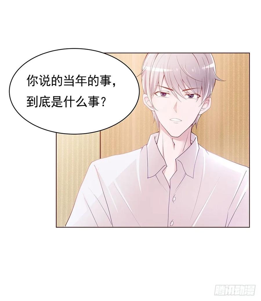 038：对不起，宋年-第39话