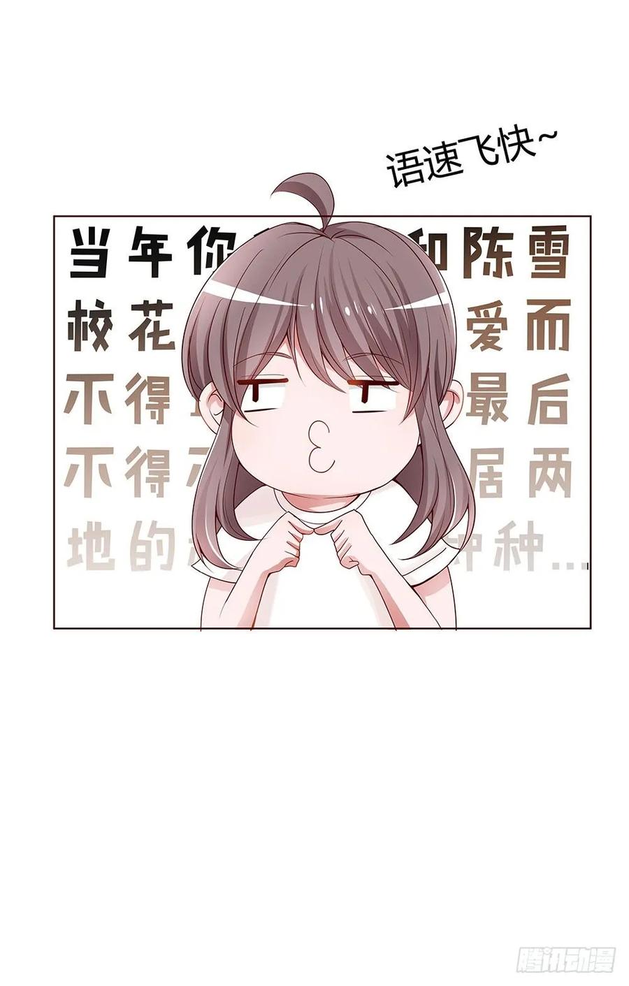 038：对不起，宋年-第39话