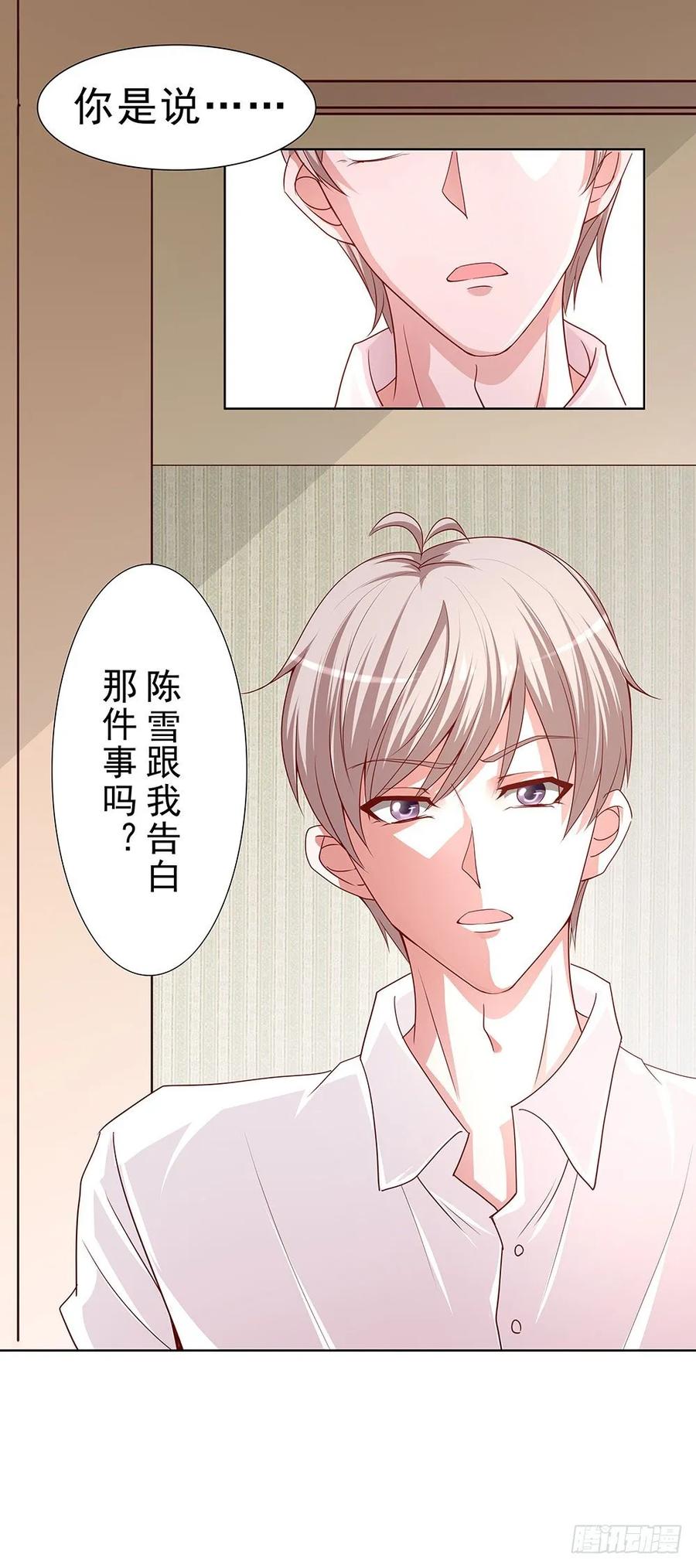 038：对不起，宋年-第39话