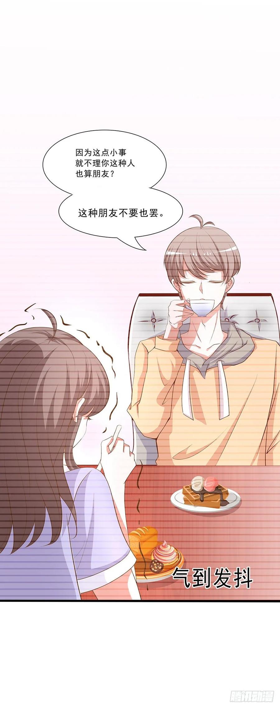 038：对不起，宋年-第39话