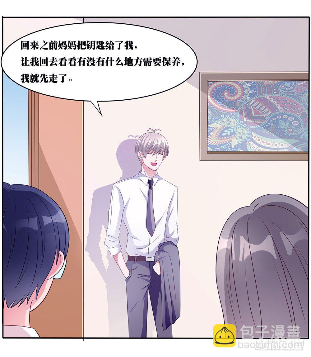 第004话：吃醋(1/2)-第5话