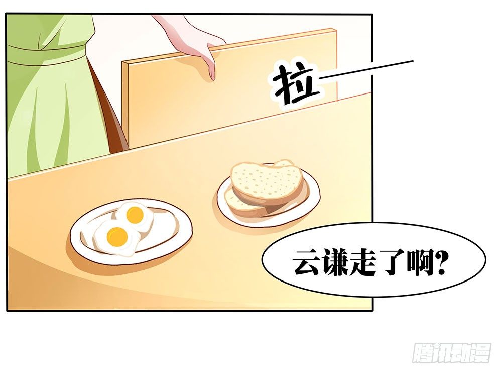 第004话：吃醋(1/2)-第5话