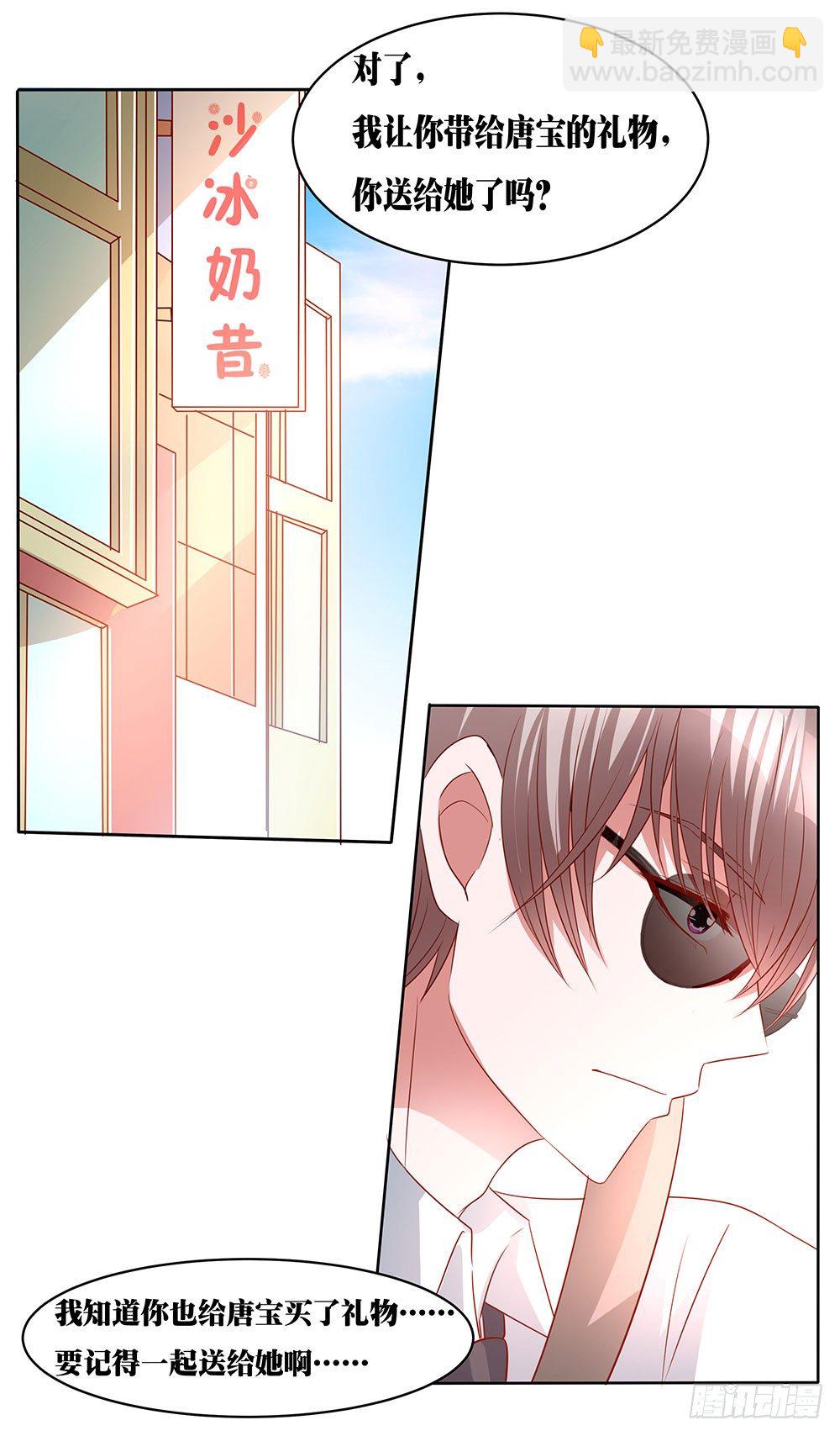 第004话：吃醋(1/2)-第5话