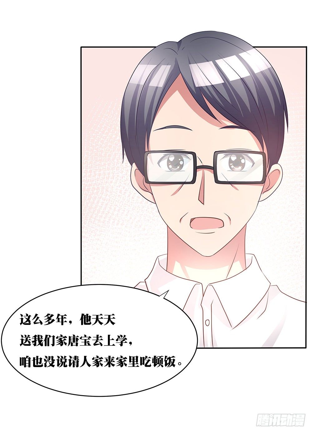 第004话：吃醋(1/2)-第5话