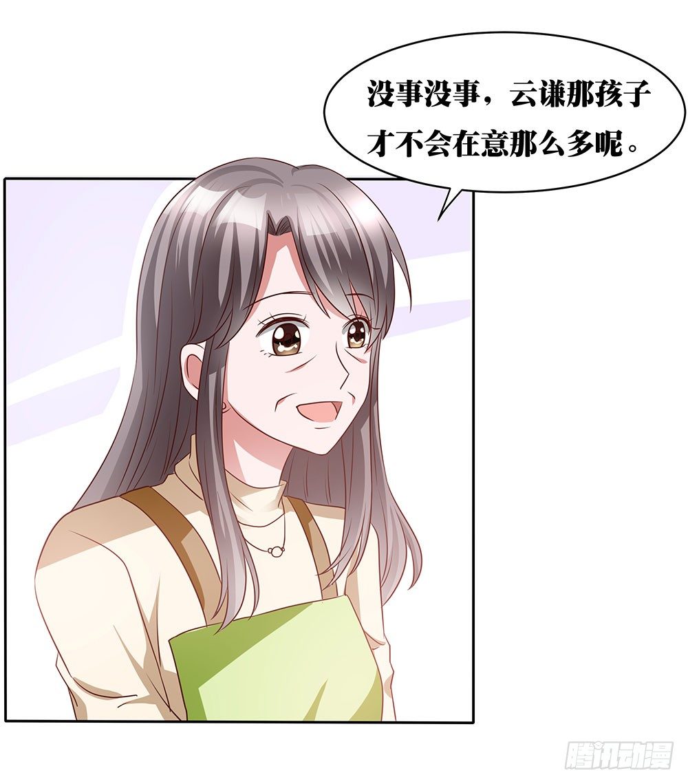 第004话：吃醋(1/2)-第5话