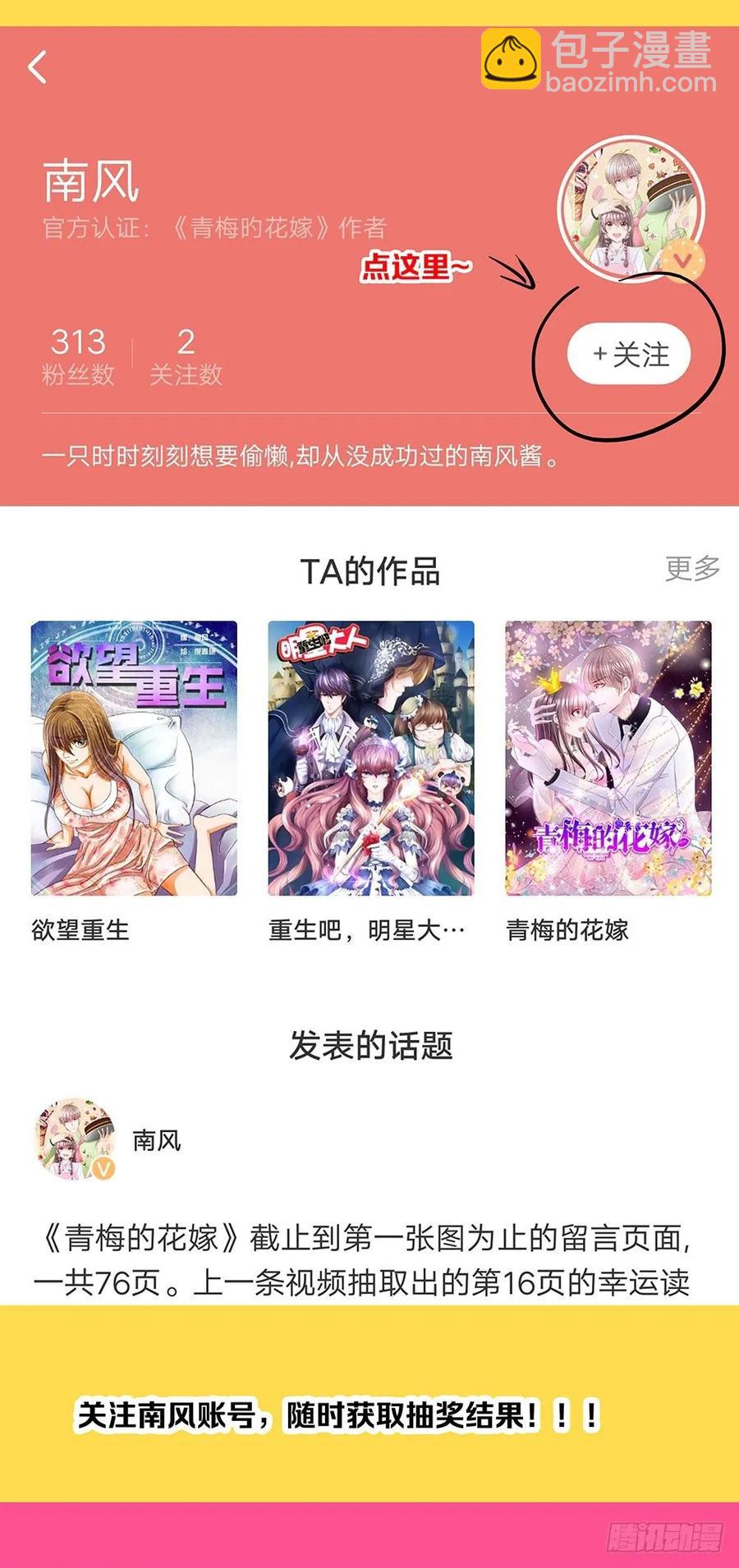 第040话：噩梦重现-第41话