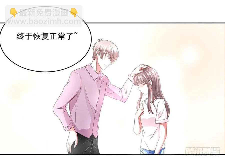 042：感情的悸动-第43话