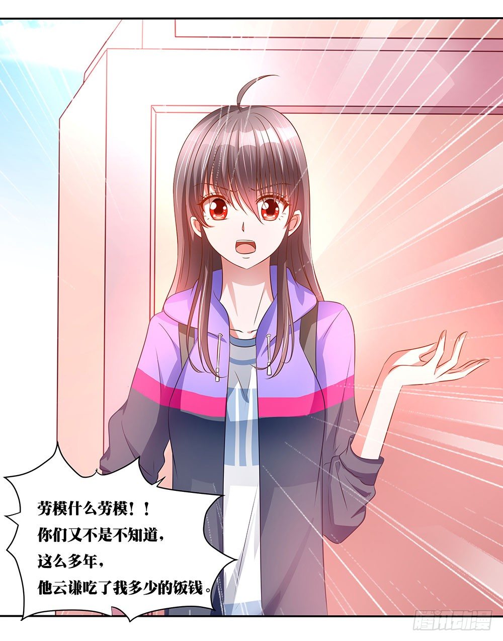 第006话：开学还债(1/2)-第7话