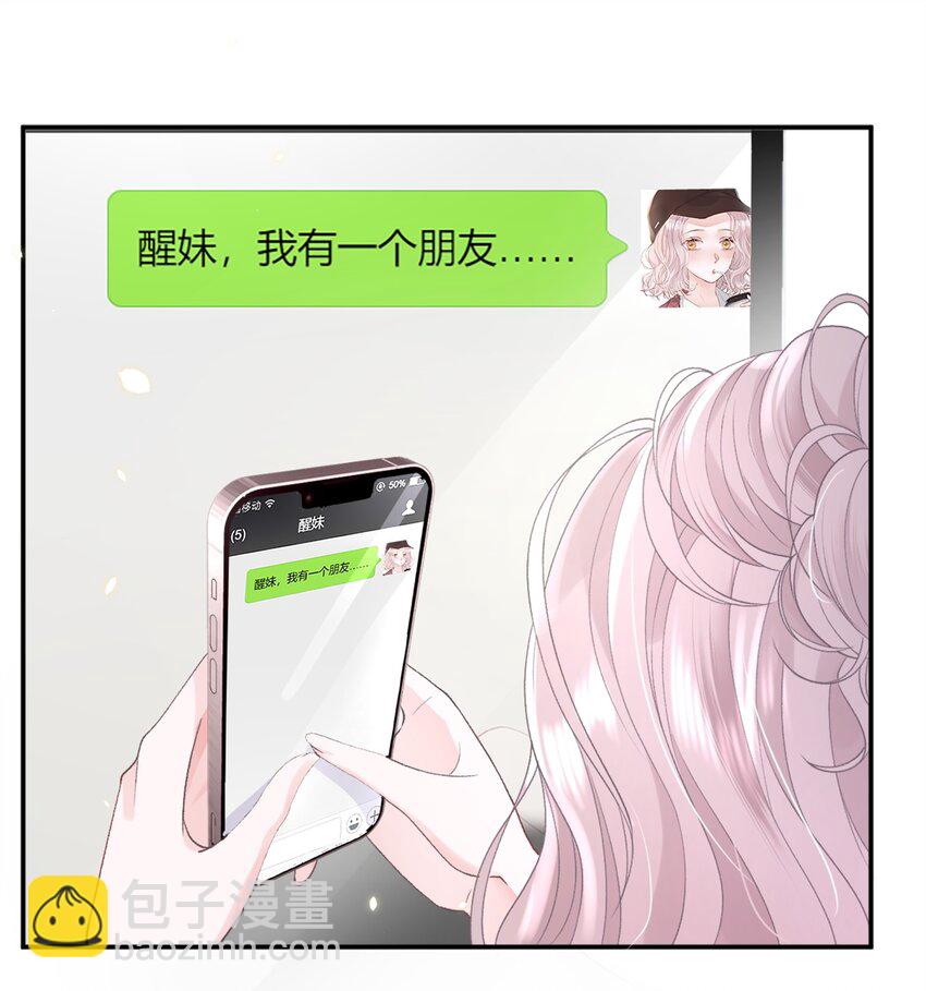 010 了了，我恋爱了-第11话