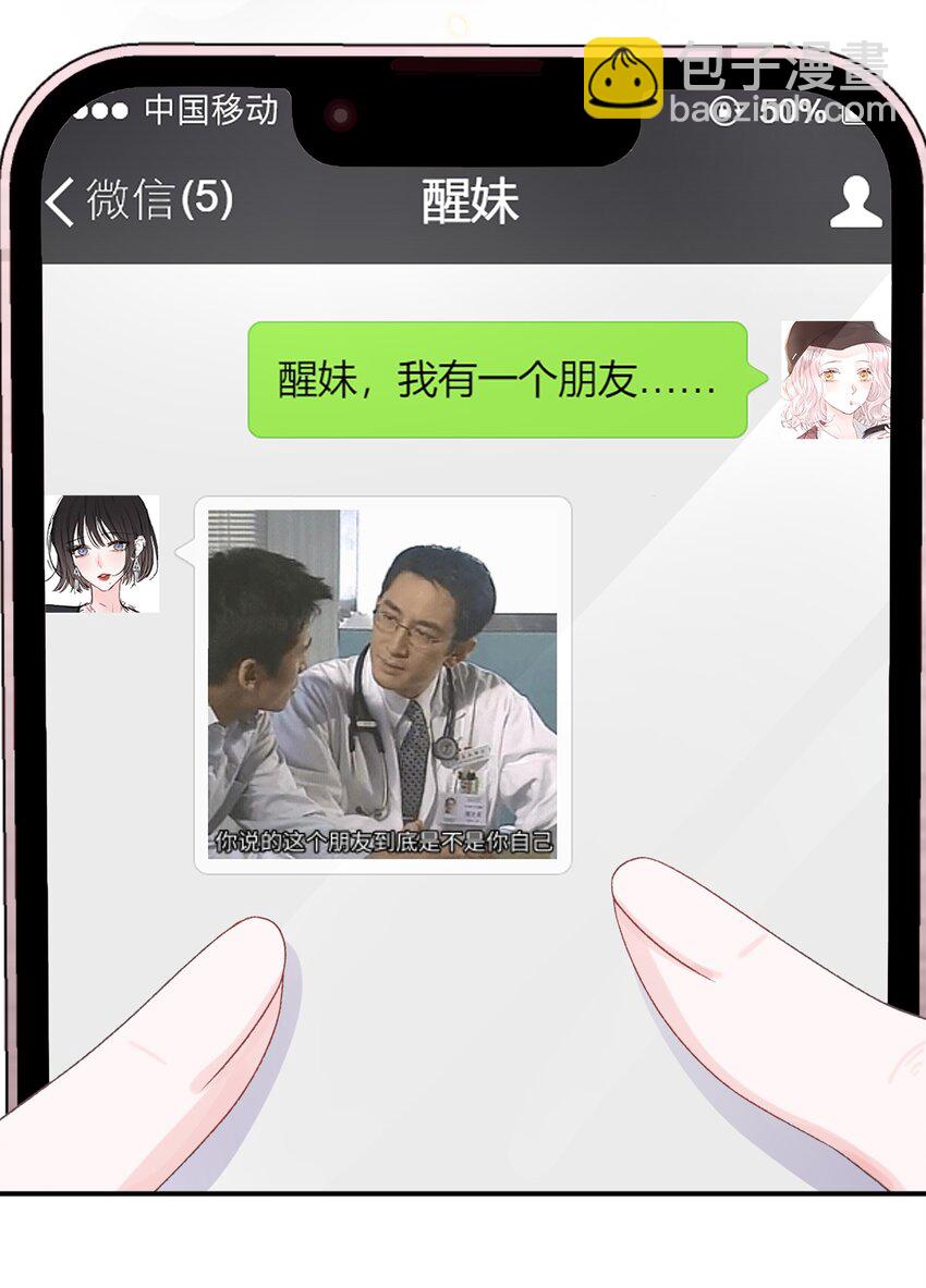 010 了了，我恋爱了-第11话
