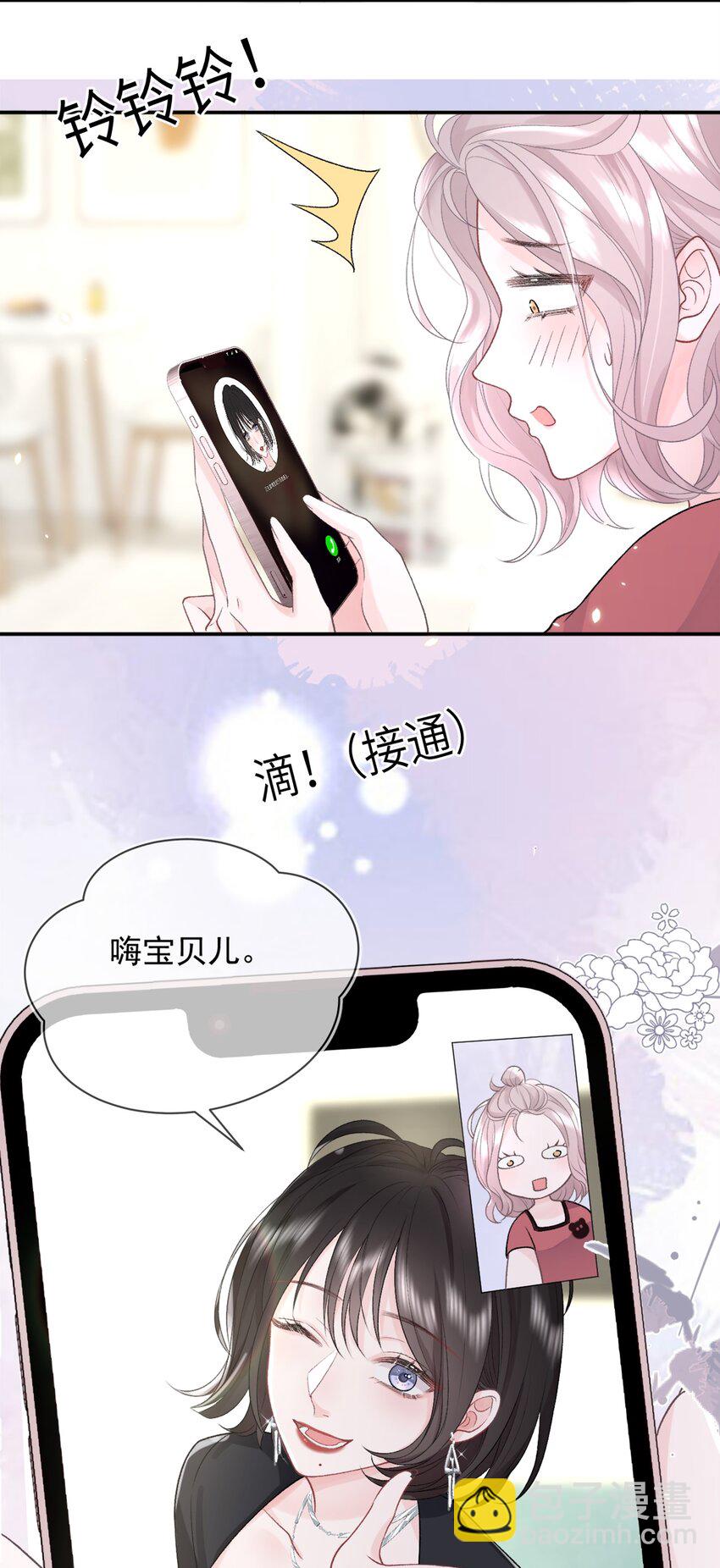 010 了了，我恋爱了-第11话