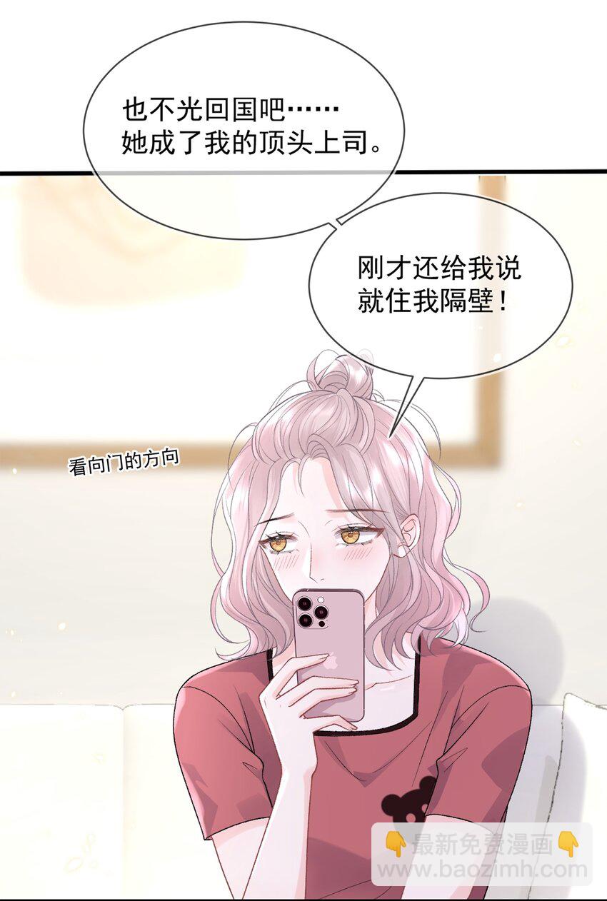 010 了了，我恋爱了-第11话
