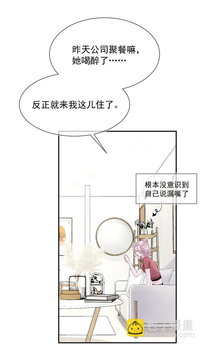 010 了了，我恋爱了-第11话