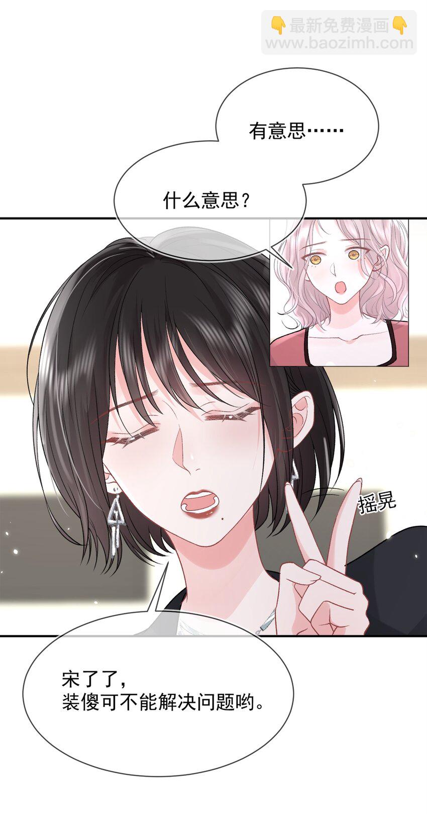 010 了了，我恋爱了-第11话