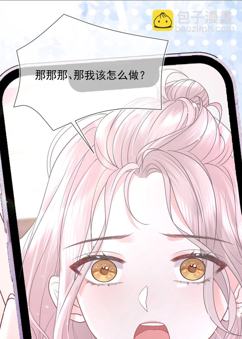 010 了了，我恋爱了-第11话