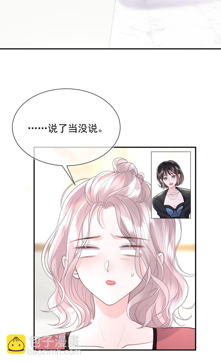 010 了了，我恋爱了-第11话