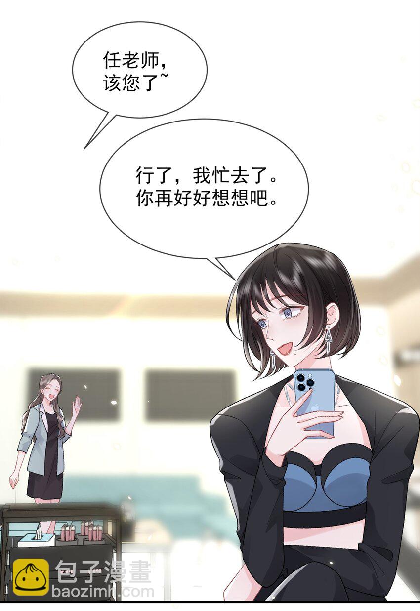 010 了了，我恋爱了-第11话