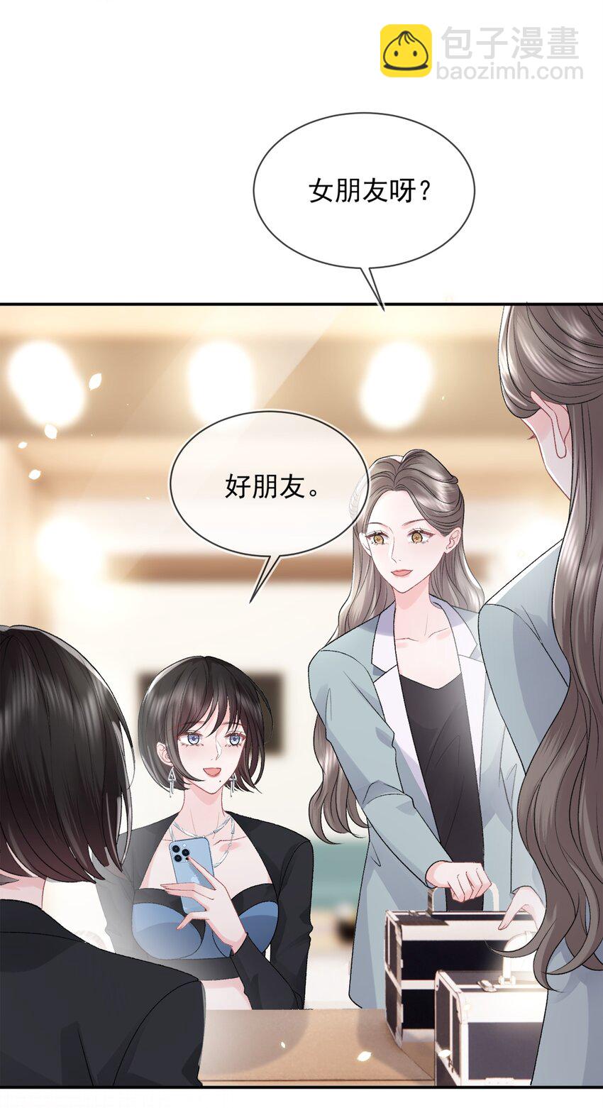 010 了了，我恋爱了-第11话