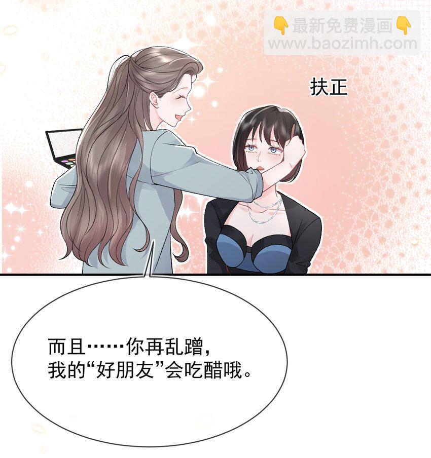 010 了了，我恋爱了-第11话