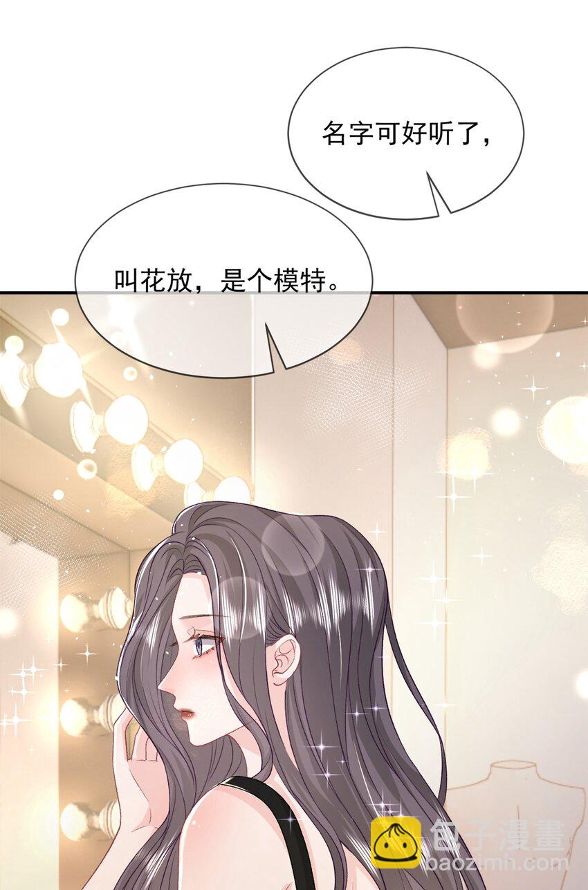 010 了了，我恋爱了-第11话