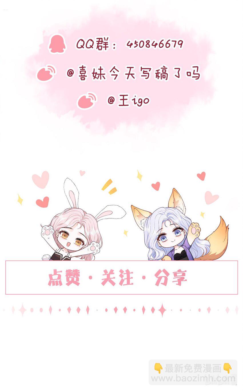 010 了了，我恋爱了-第11话