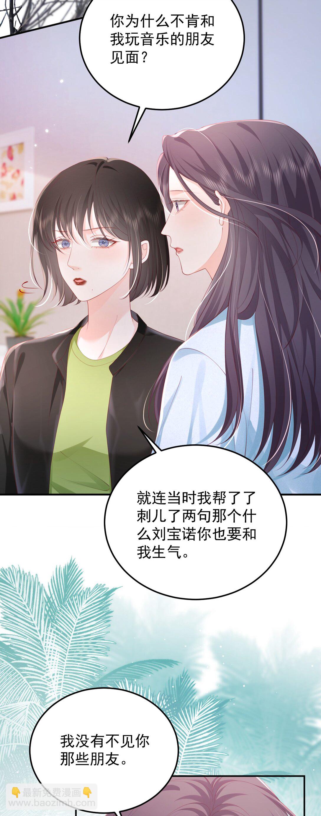 092 花放 你自由了-第97话