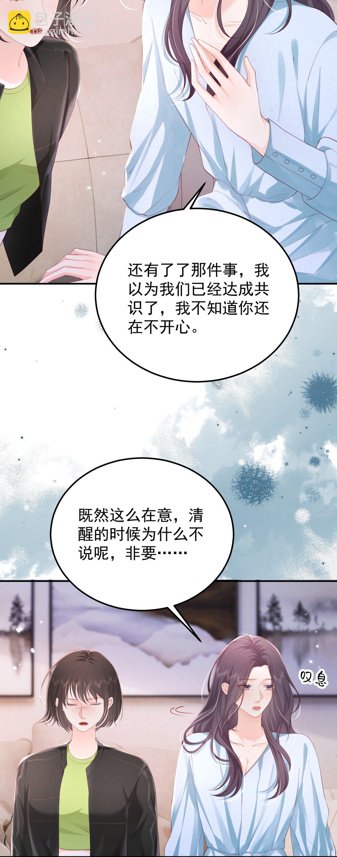 092 花放 你自由了-第97话