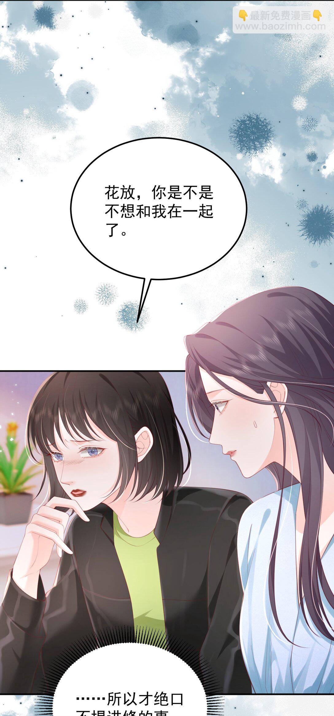 092 花放 你自由了-第97话