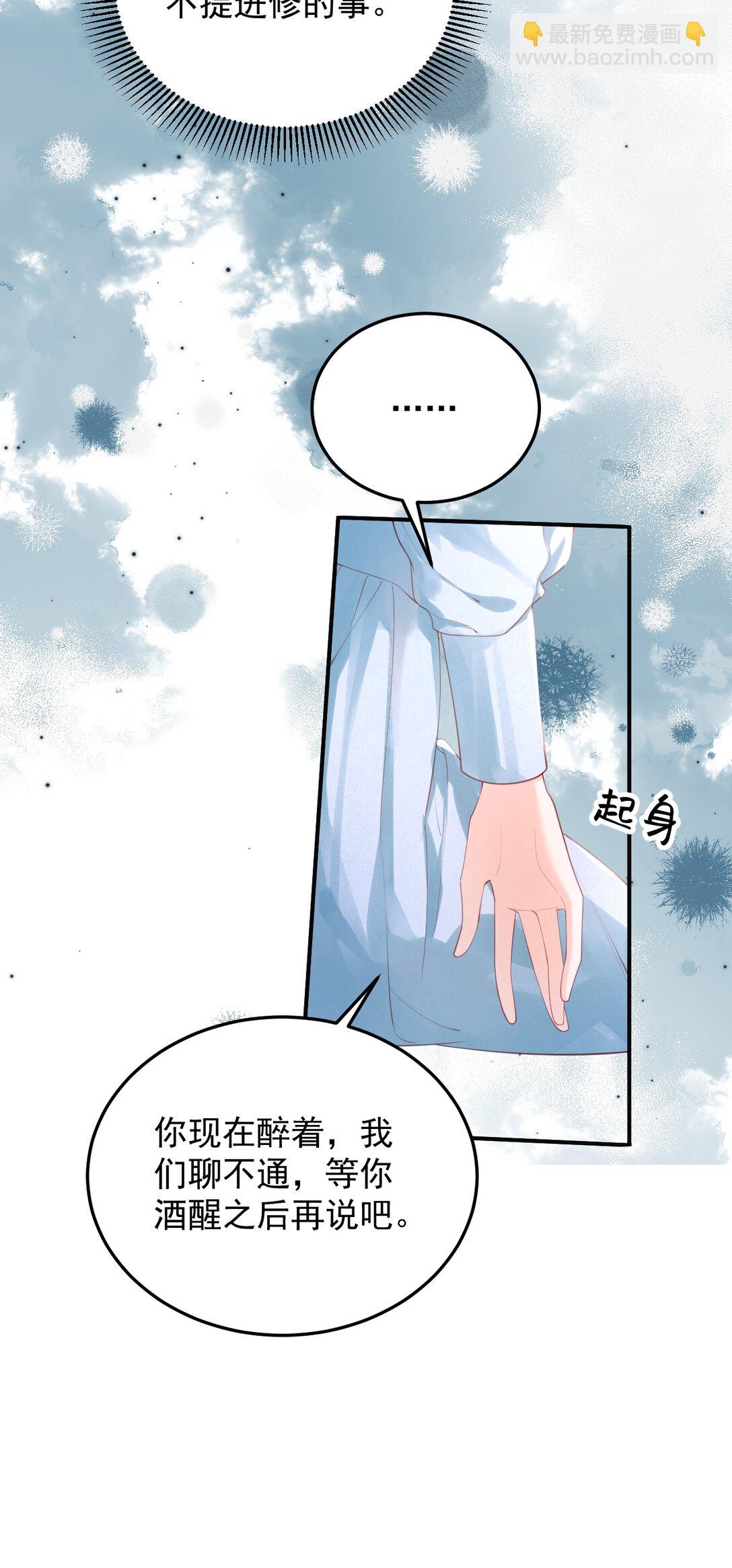 092 花放 你自由了-第97话