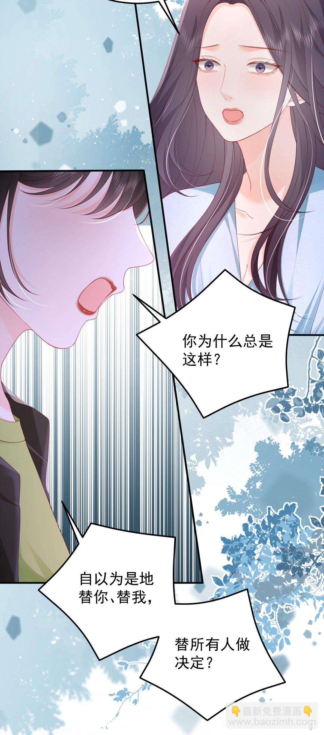 092 花放 你自由了-第97话