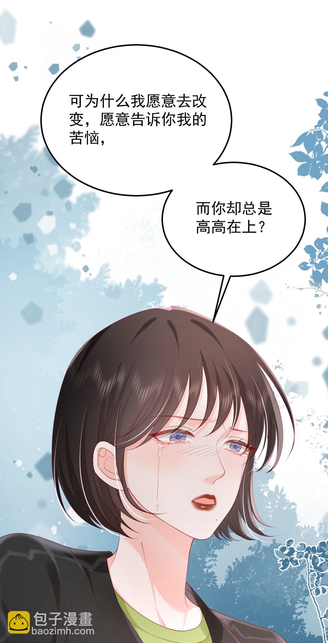 092 花放 你自由了-第97话