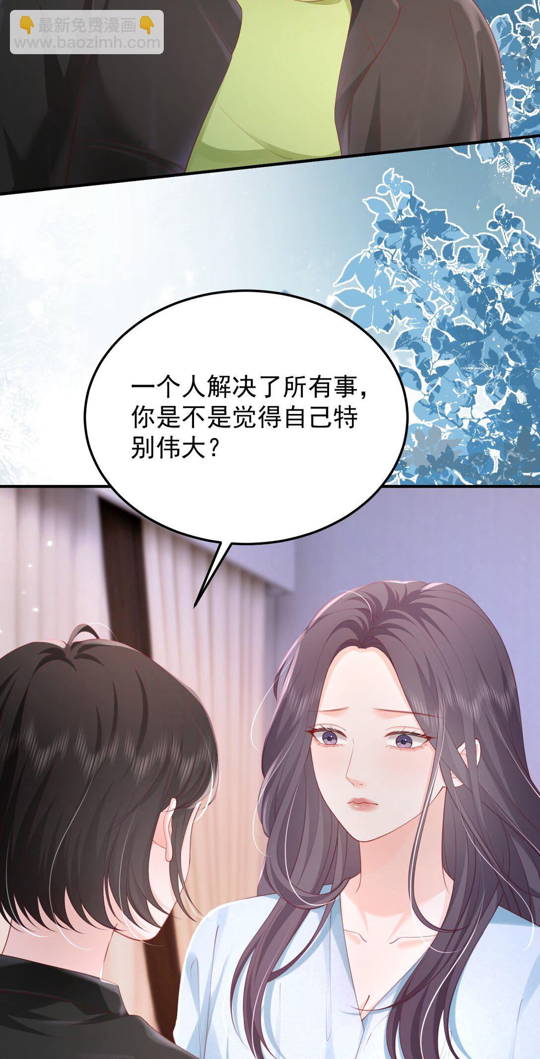 092 花放 你自由了-第97话