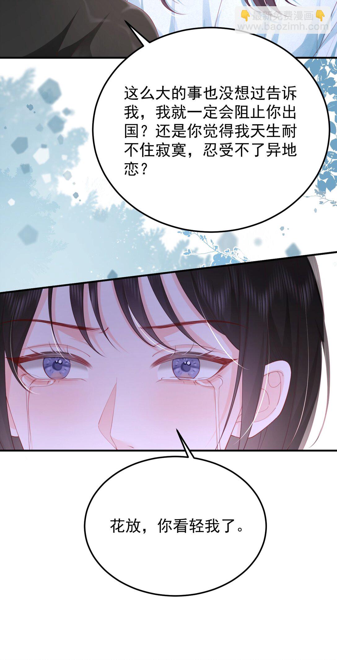 092 花放 你自由了-第97话