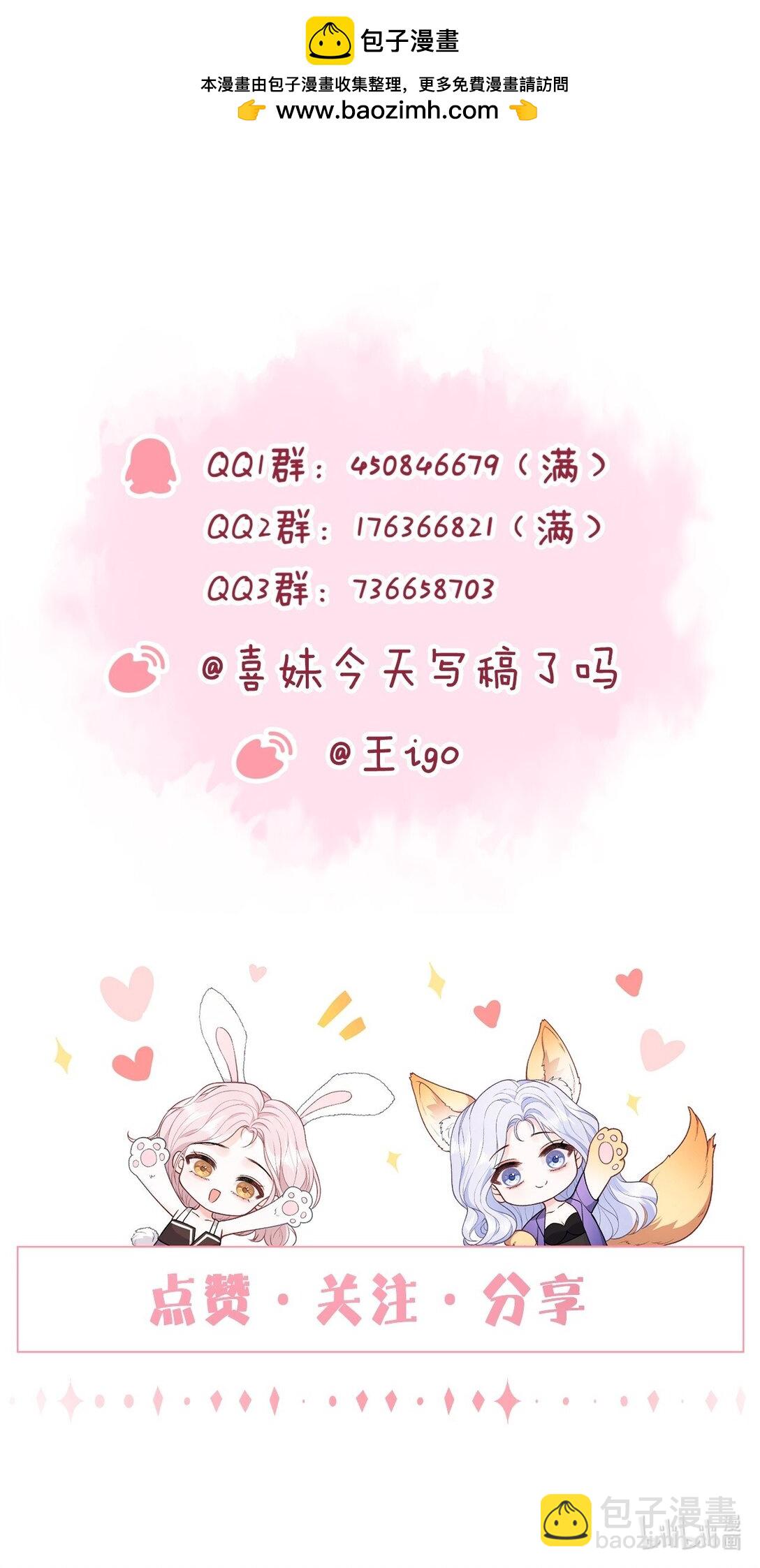 092 花放 你自由了-第97话
