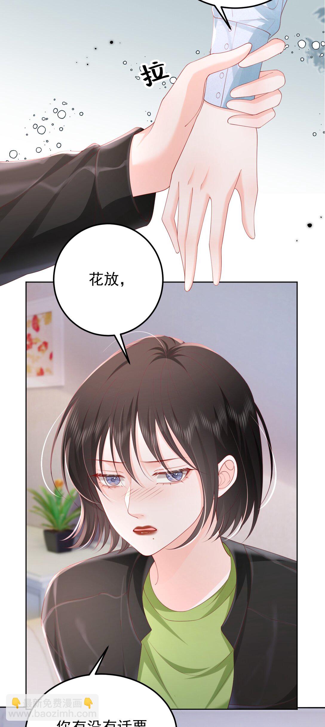 092 花放 你自由了-第97话