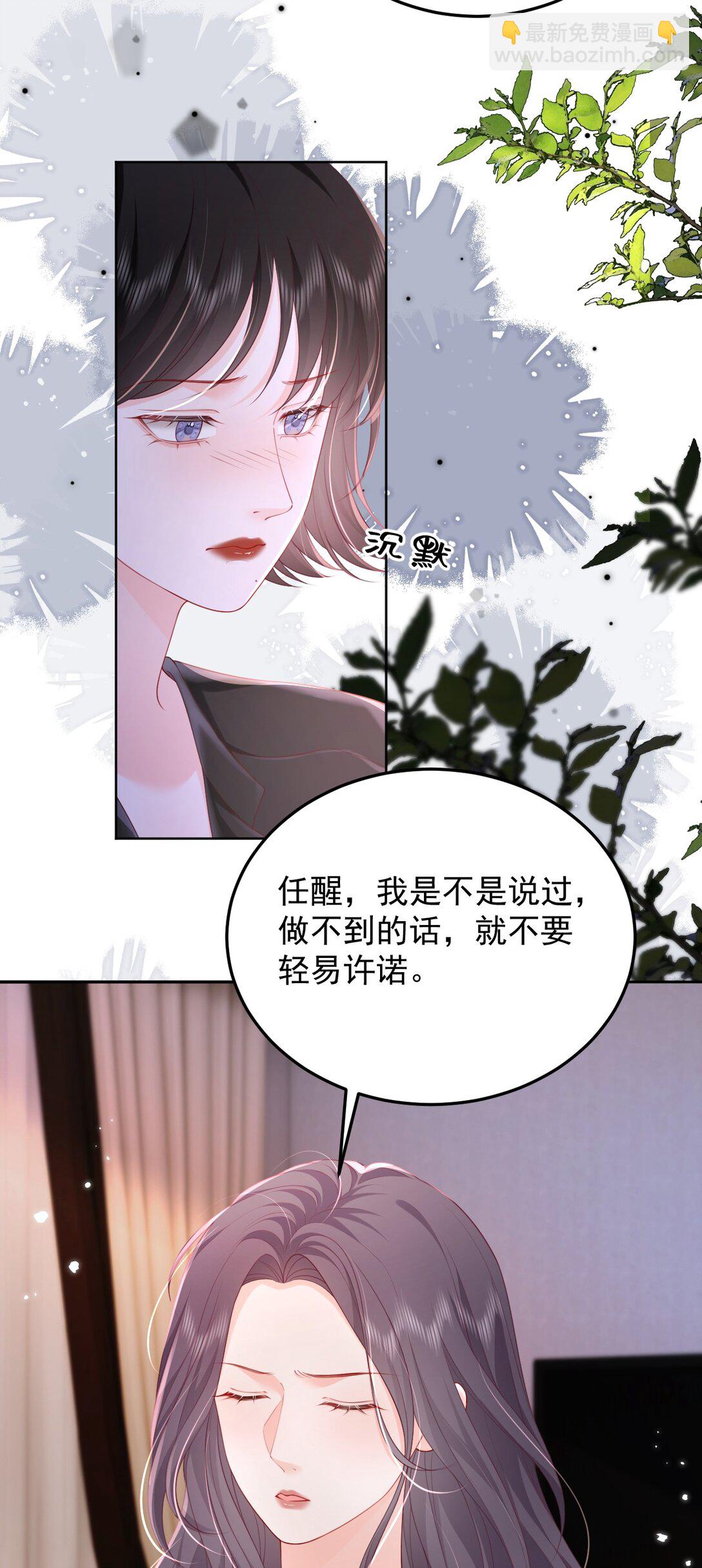 092 花放 你自由了-第97话