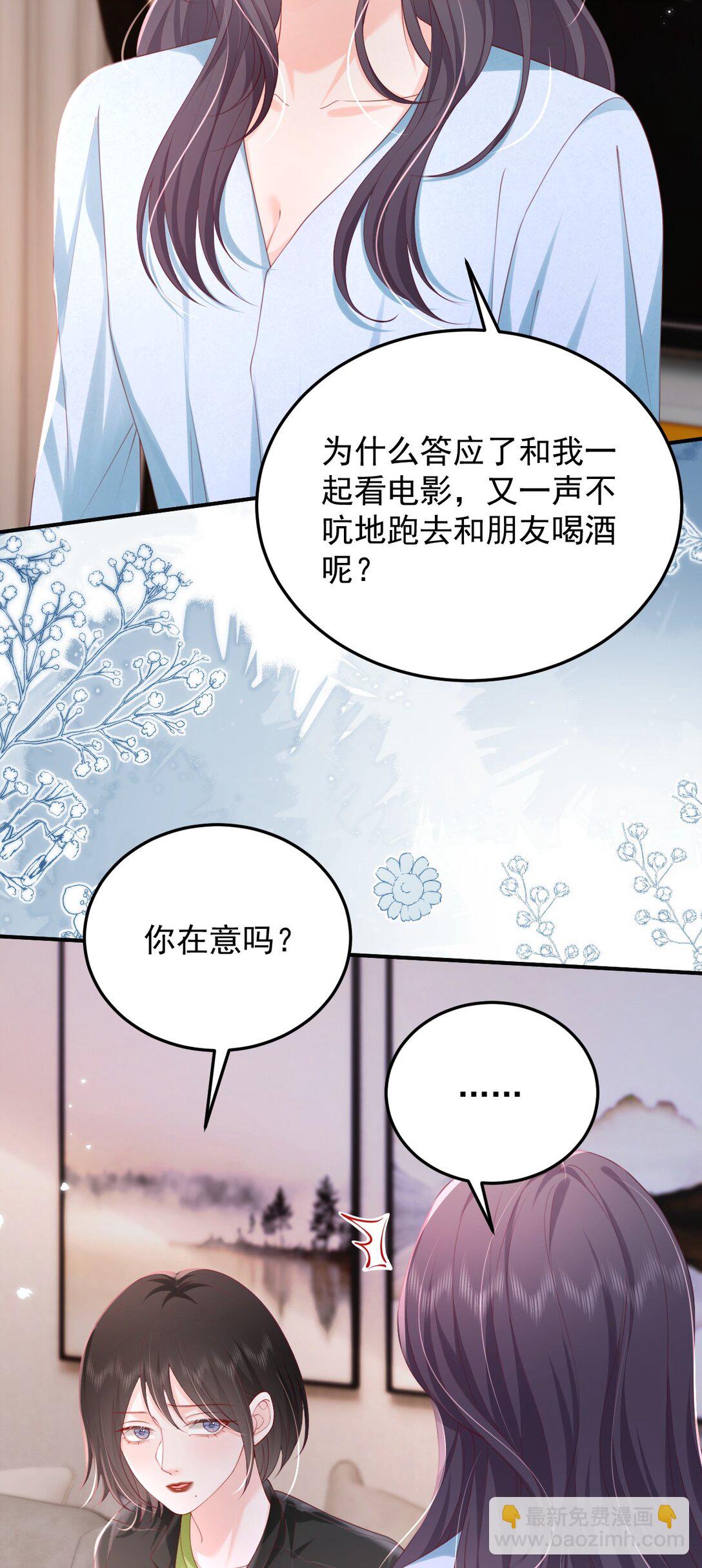 092 花放 你自由了-第97话