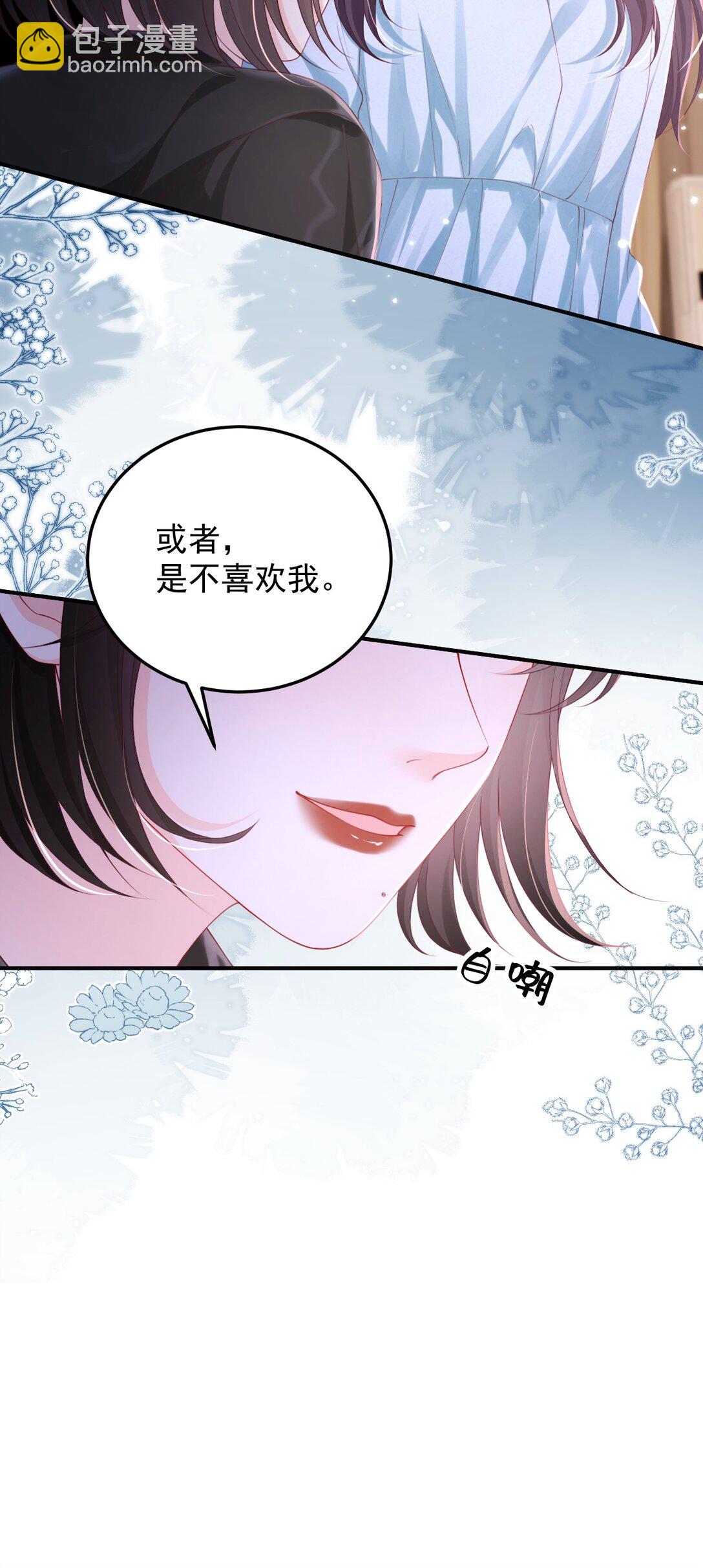 092 花放 你自由了-第97话