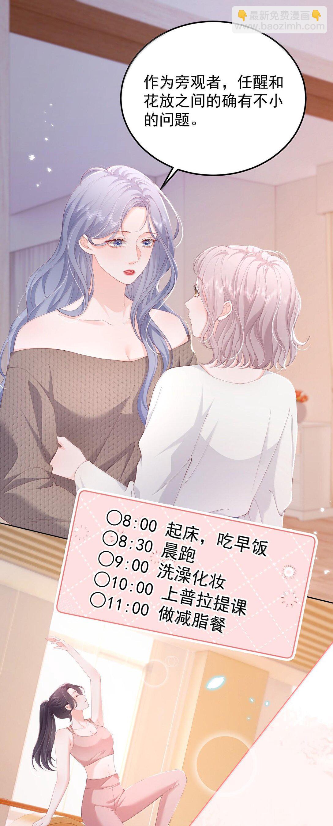 094 相爱很难，所以要珍惜-第99话
