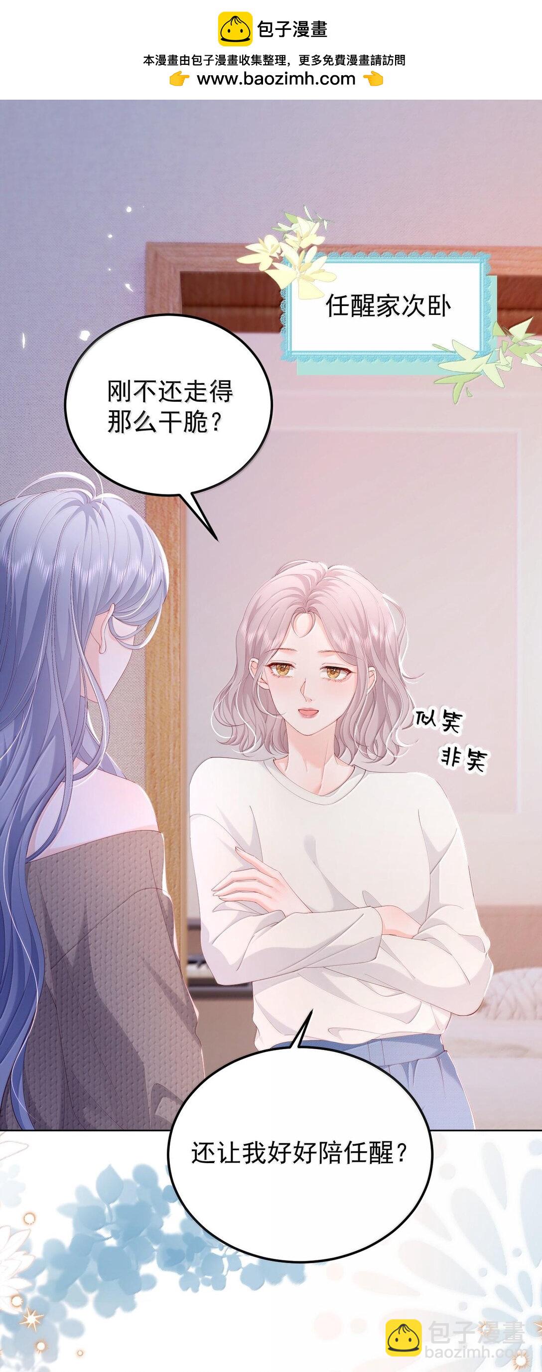 094 相爱很难，所以要珍惜-第99话