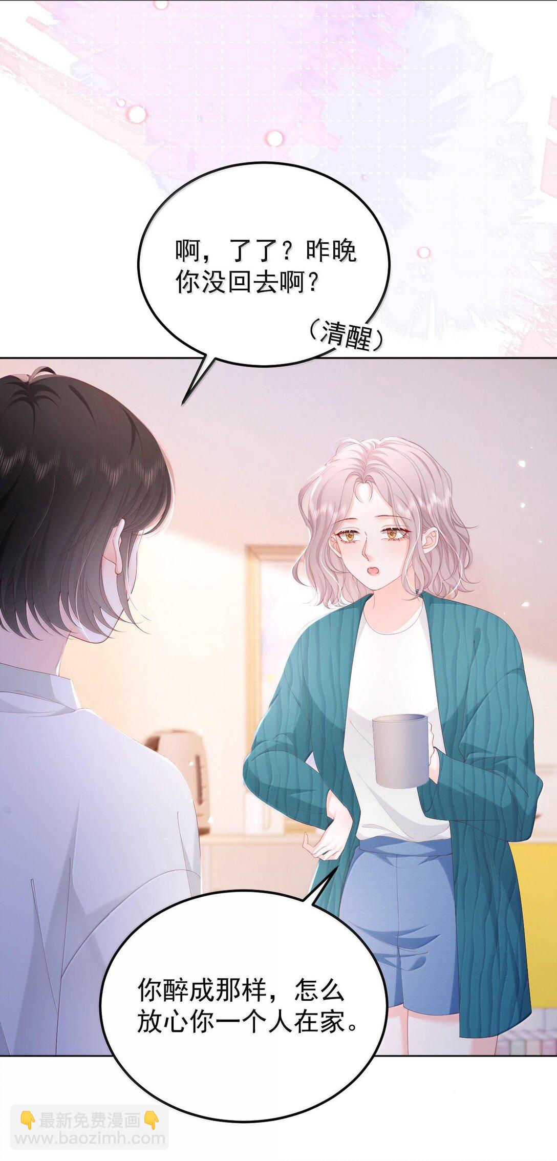 094 相爱很难，所以要珍惜-第99话