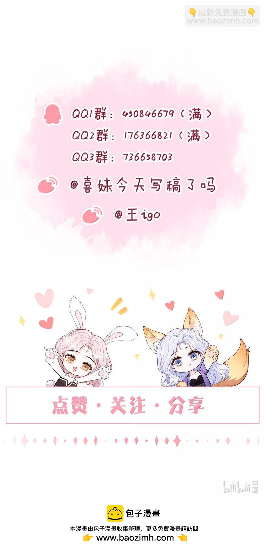 094 相爱很难，所以要珍惜-第99话