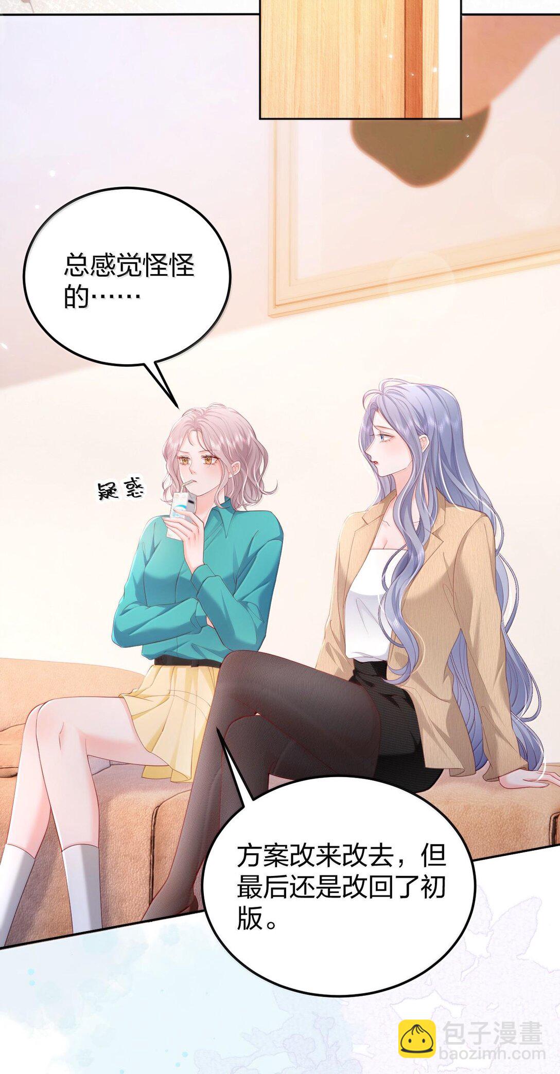 096 我不相信她，但是相信你-第101话